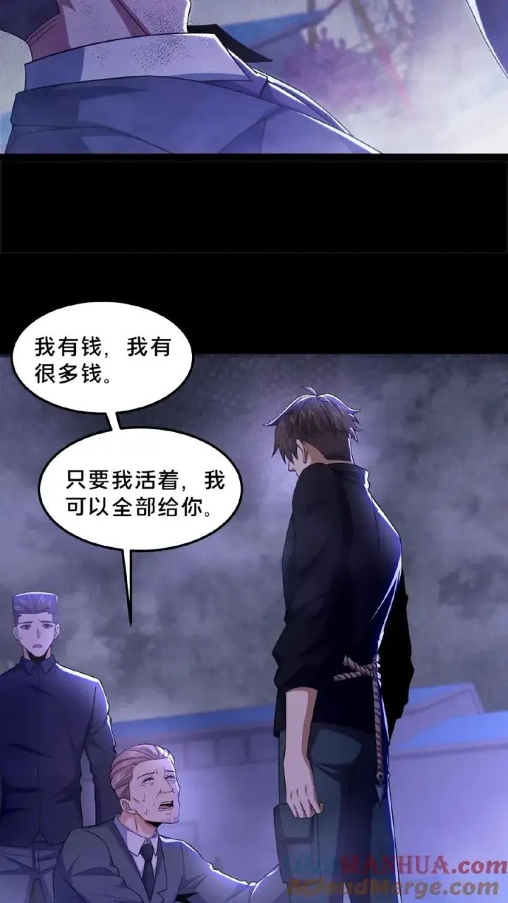 漫画《请叫我鬼差大人》第25话 分头行动第15张图