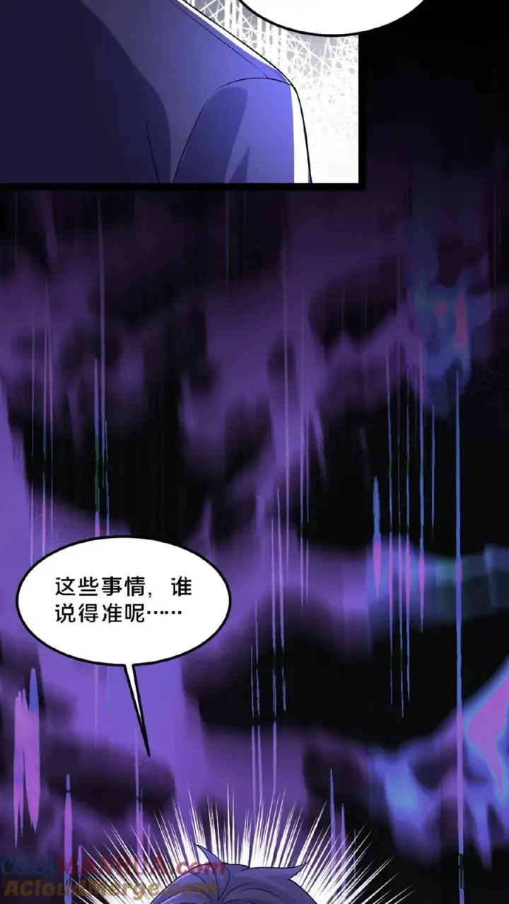 漫画《请叫我鬼差大人》第25话 分头行动第23张图