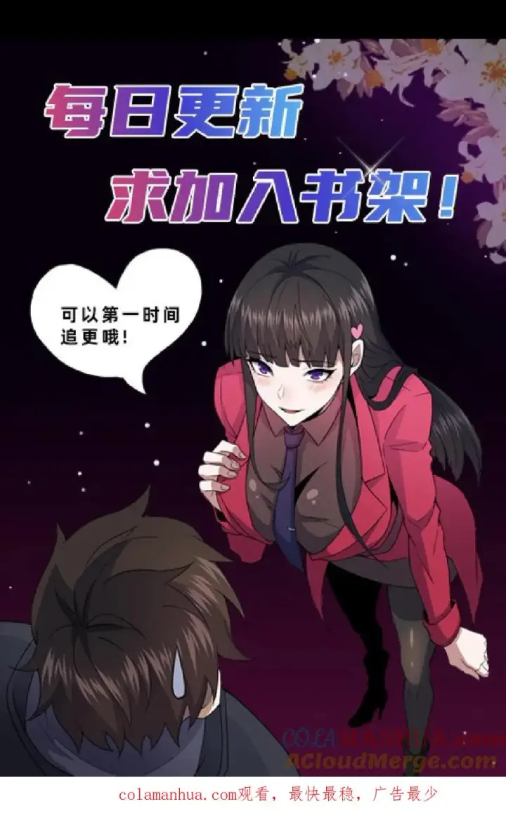 漫画《请叫我鬼差大人》第25话 分头行动第25张图