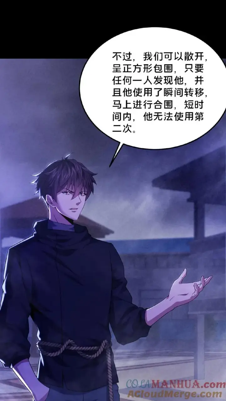 漫画《请叫我鬼差大人》第25话 分头行动第3张图