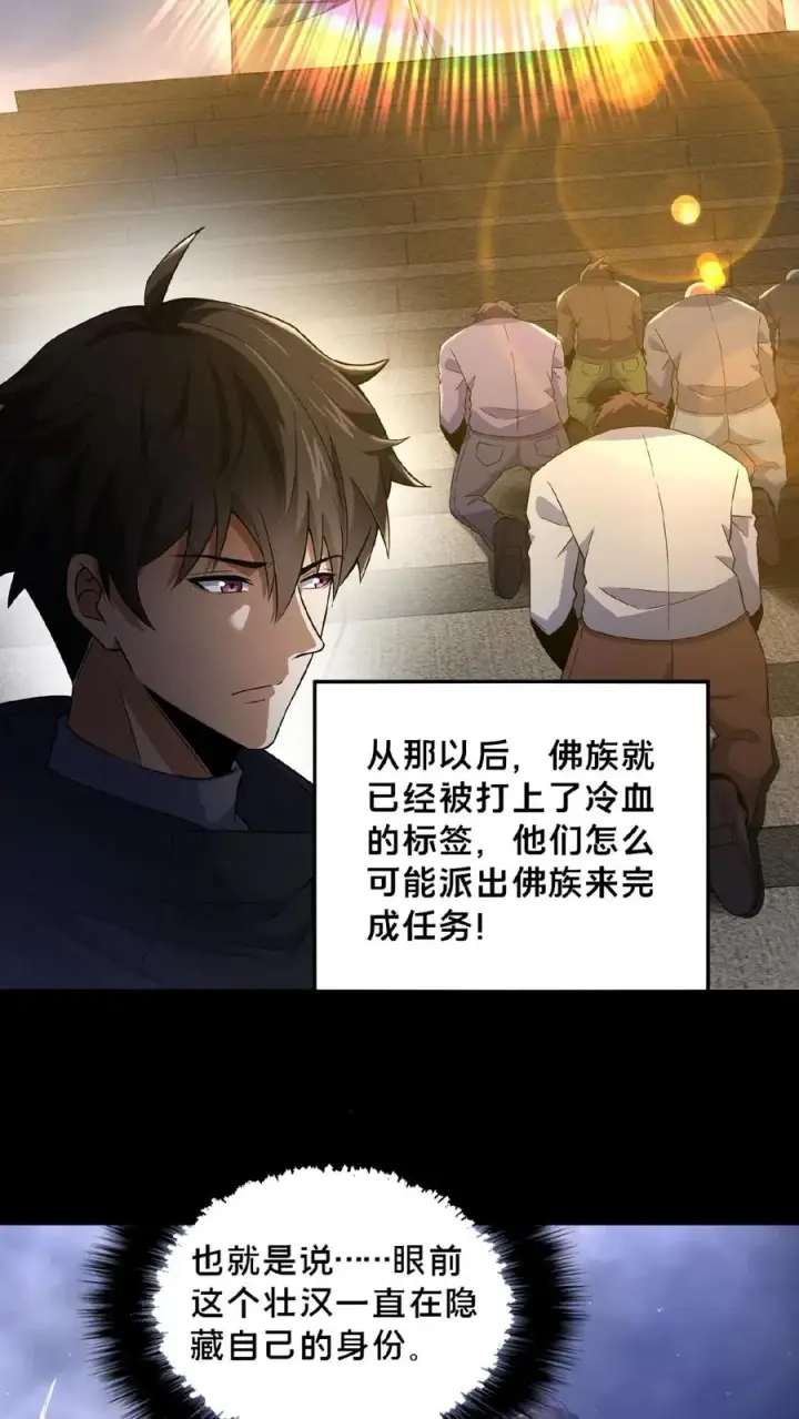 漫画《请叫我鬼差大人》第26话 御鬼之人第12张图