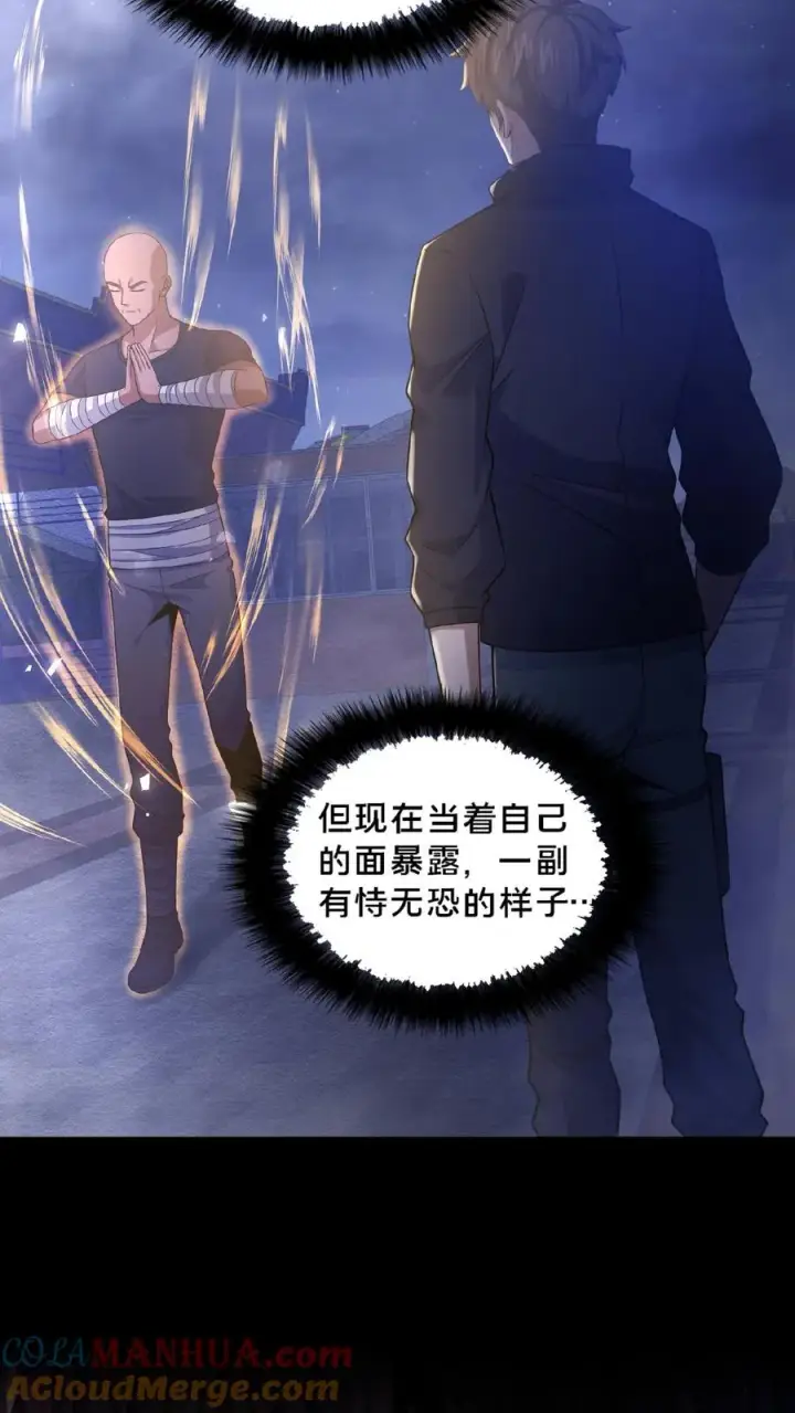 漫画《请叫我鬼差大人》第26话 御鬼之人第13张图