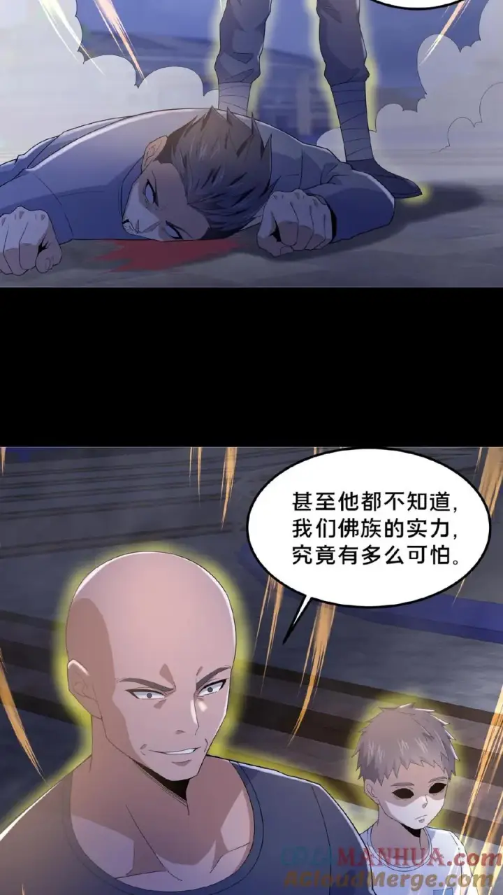 漫画《请叫我鬼差大人》第26话 御鬼之人第19张图