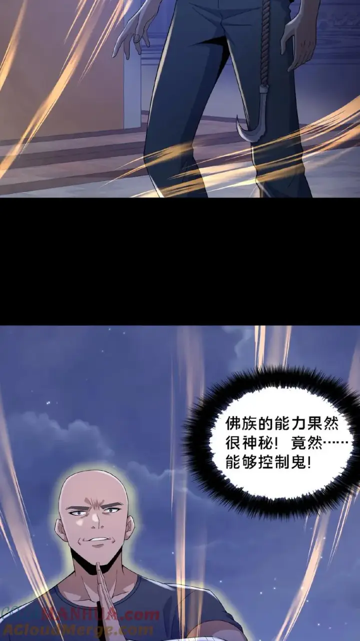 漫画《请叫我鬼差大人》第26话 御鬼之人第21张图