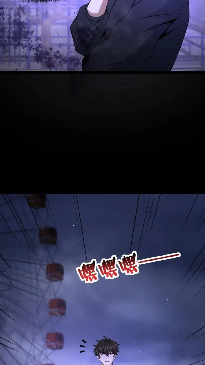 漫画《请叫我鬼差大人》第26话 御鬼之人第4张图