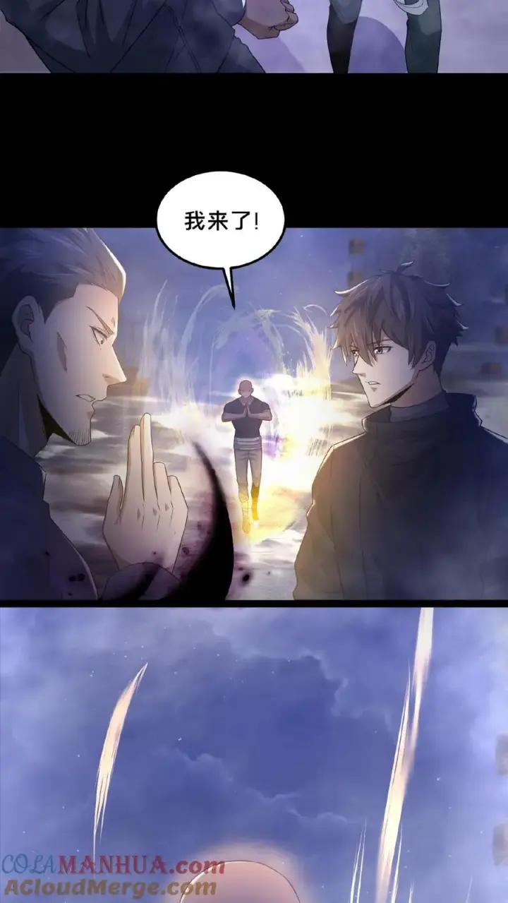 漫画《请叫我鬼差大人》第26话 御鬼之人第9张图