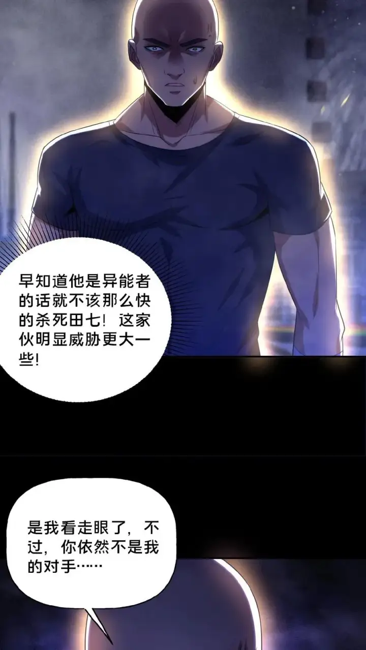 漫画《请叫我鬼差大人》第27话 佛族阴谋第16张图