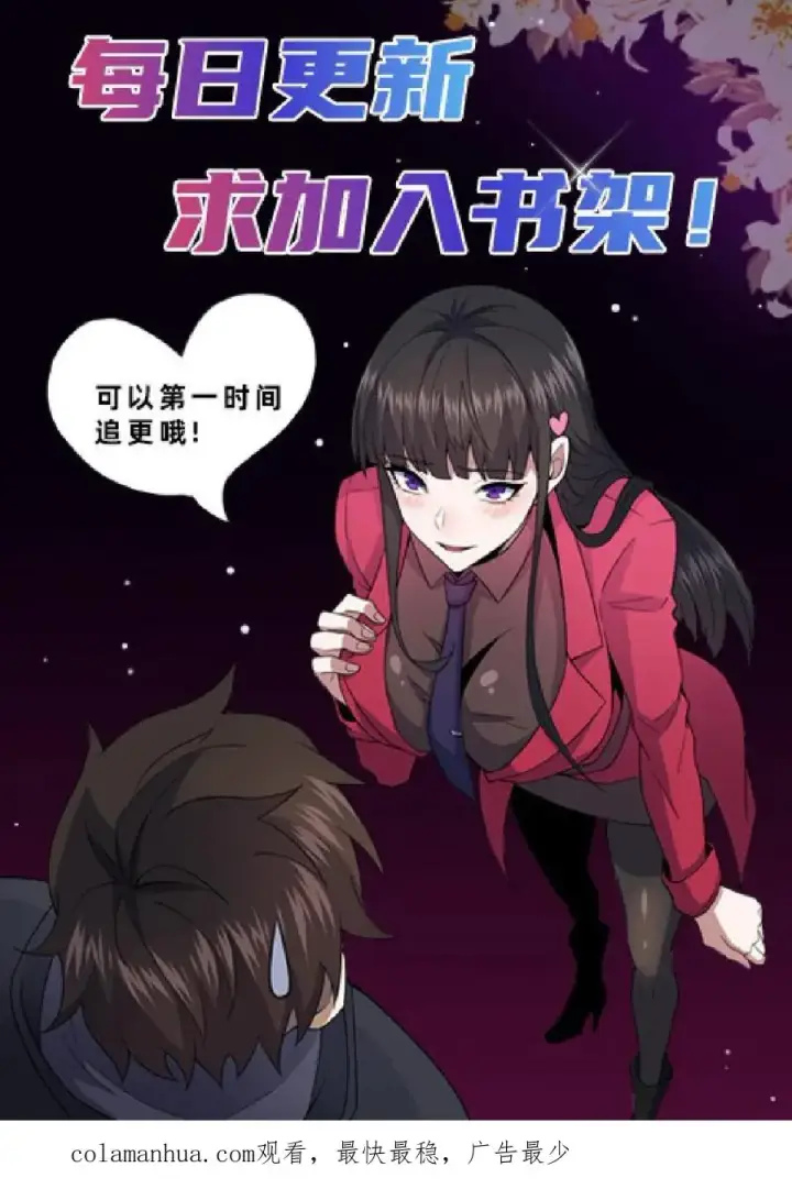 漫画《请叫我鬼差大人》第27话 佛族阴谋第22张图