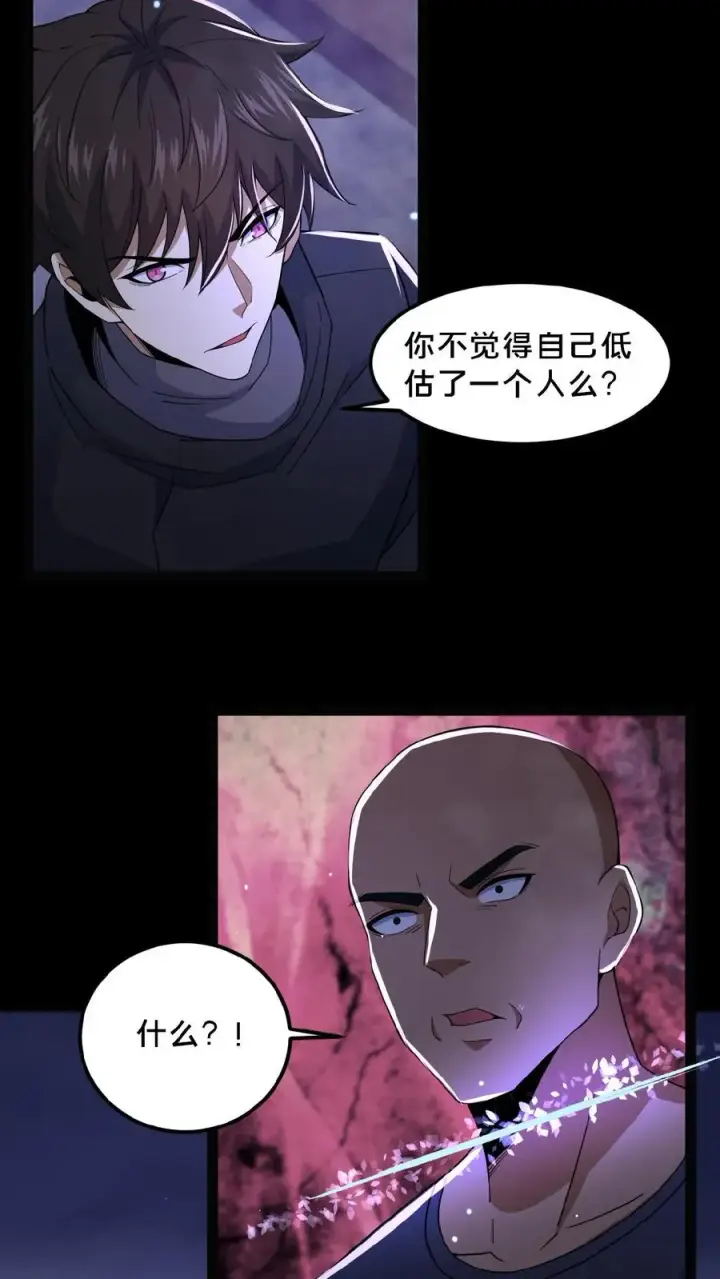 漫画《请叫我鬼差大人》第28话 黄雀在后第12张图