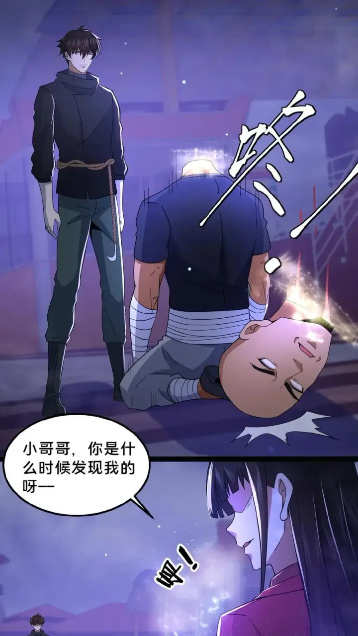漫画《请叫我鬼差大人》第28话 黄雀在后第14张图