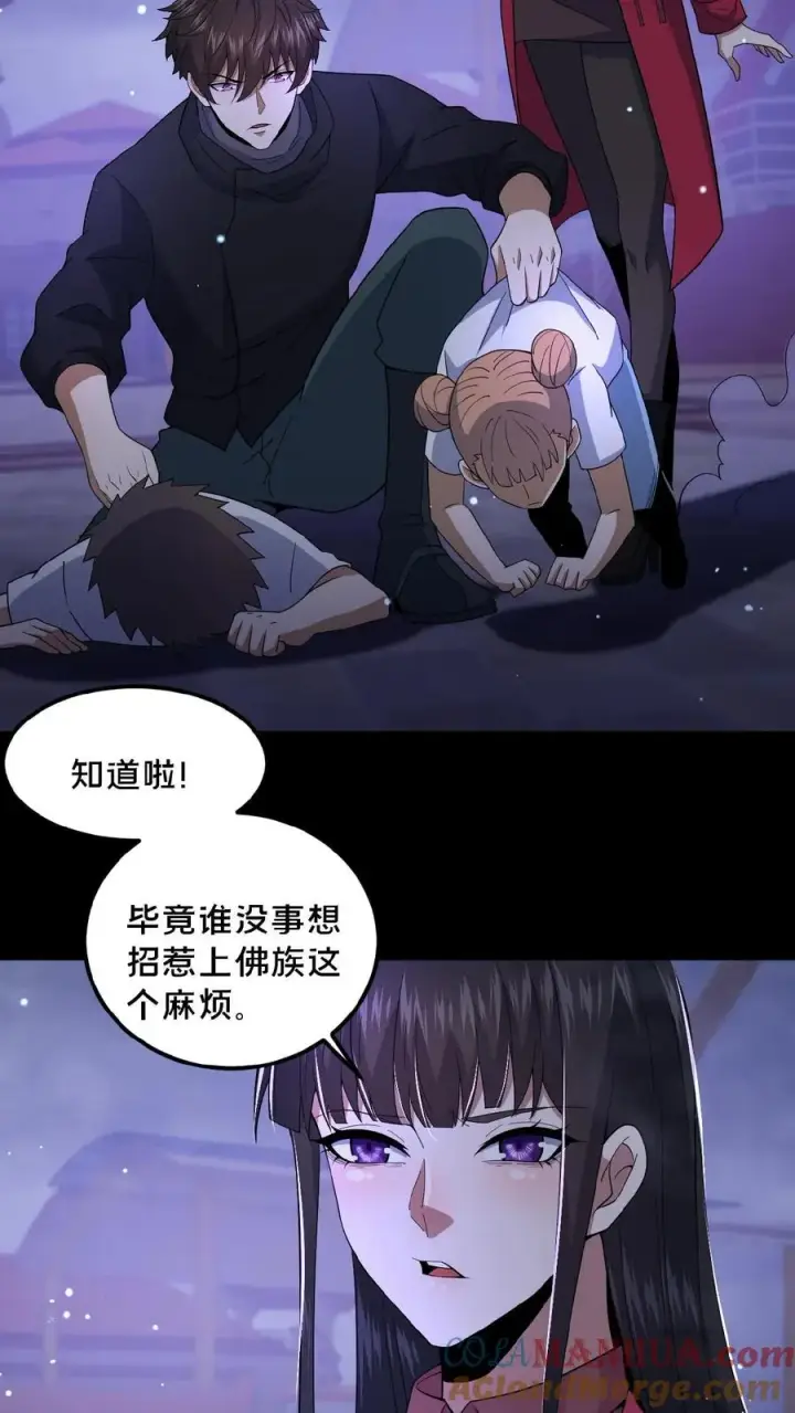 漫画《请叫我鬼差大人》第28话 黄雀在后第19张图