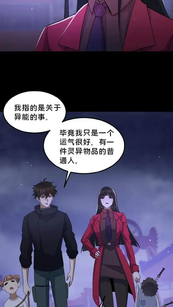 漫画《请叫我鬼差大人》第28话 黄雀在后第20张图
