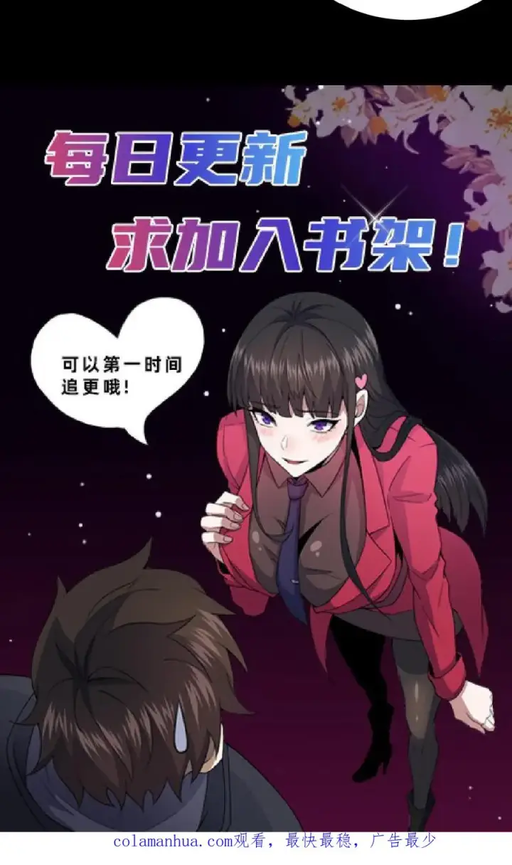 漫画《请叫我鬼差大人》第28话 黄雀在后第22张图