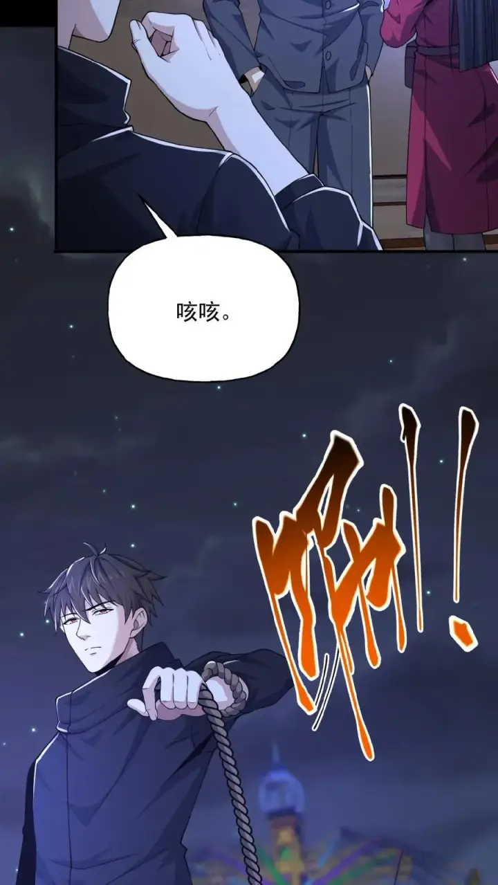 漫画《请叫我鬼差大人》第29话 部长召见第10张图
