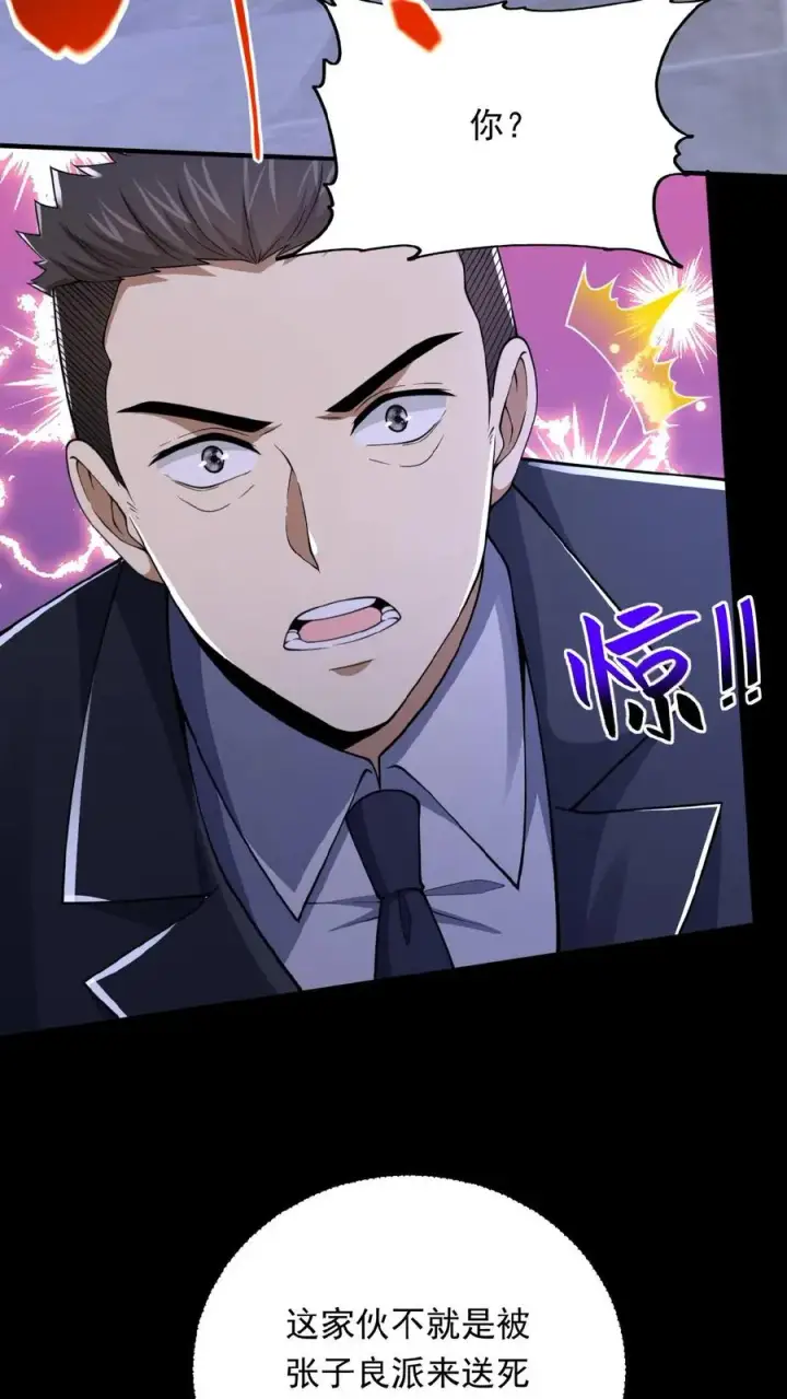漫画《请叫我鬼差大人》第29话 部长召见第12张图