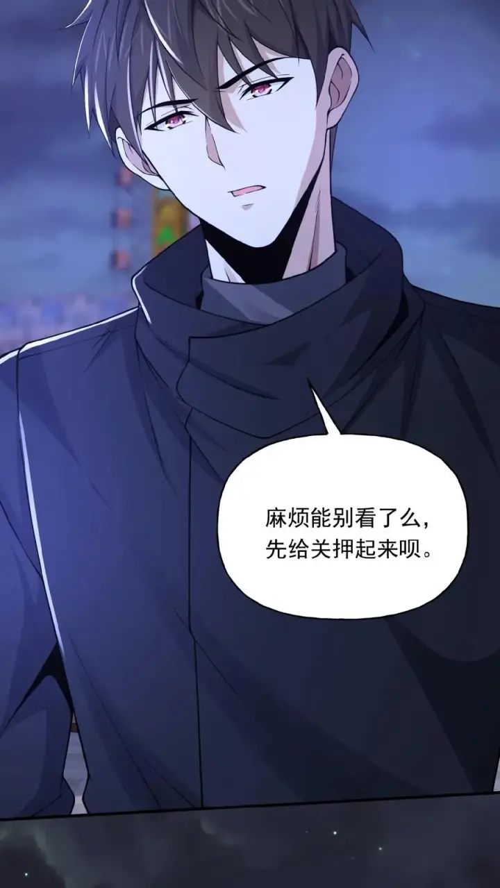 漫画《请叫我鬼差大人》第29话 部长召见第14张图