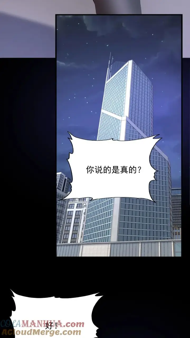 漫画《请叫我鬼差大人》第29话 部长召见第23张图