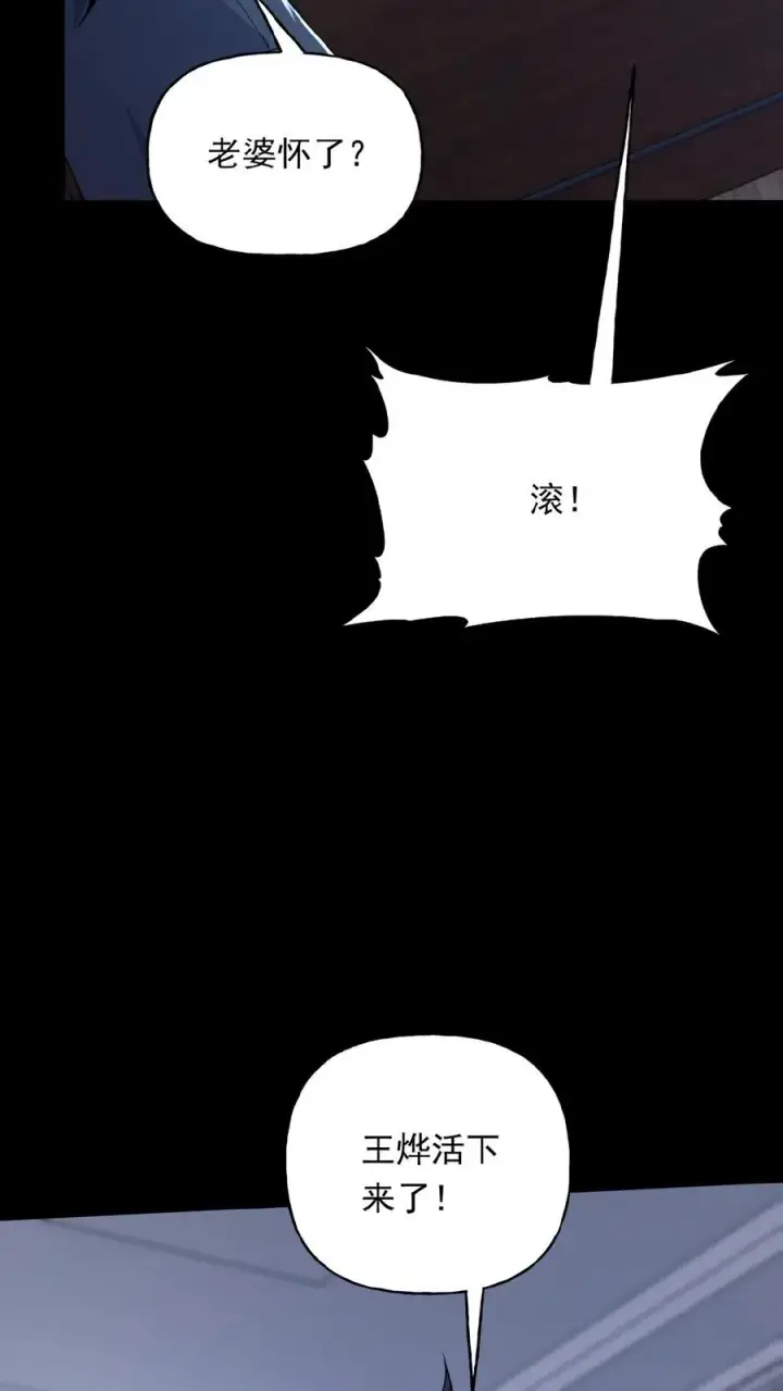 漫画《请叫我鬼差大人》第29话 部长召见第26张图