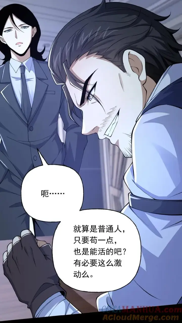 漫画《请叫我鬼差大人》第29话 部长召见第27张图