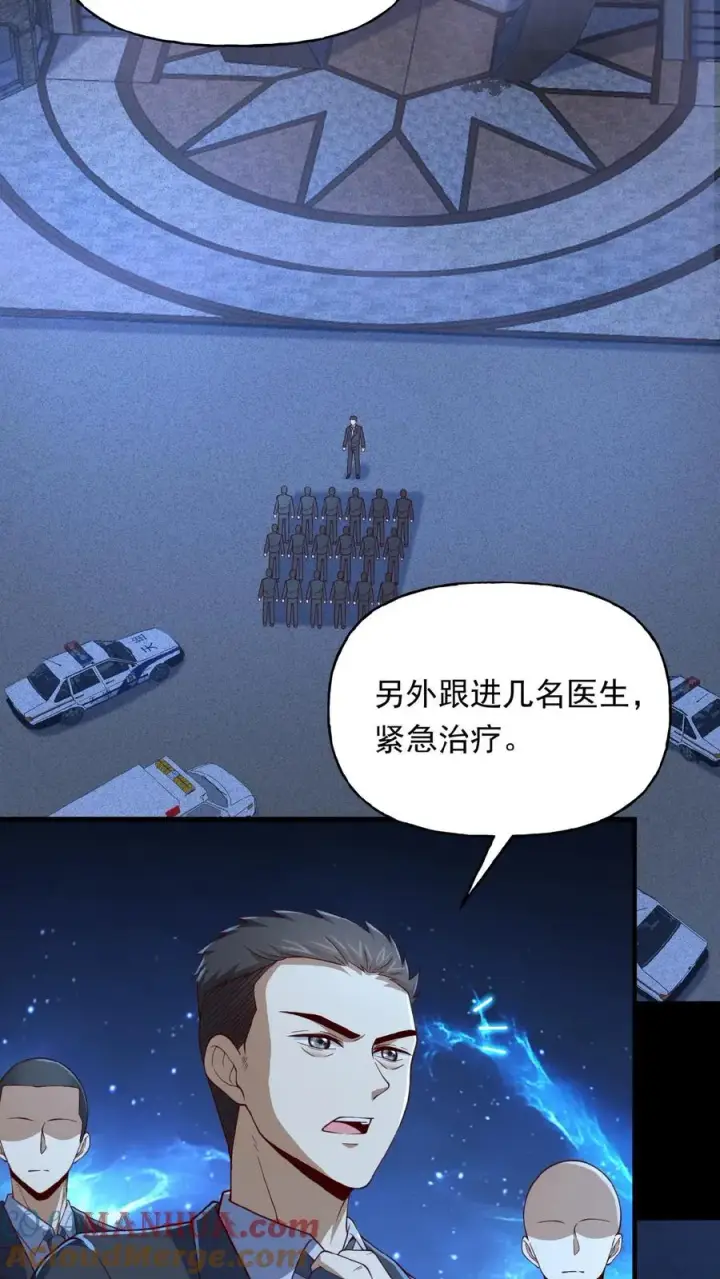 漫画《请叫我鬼差大人》第29话 部长召见第3张图