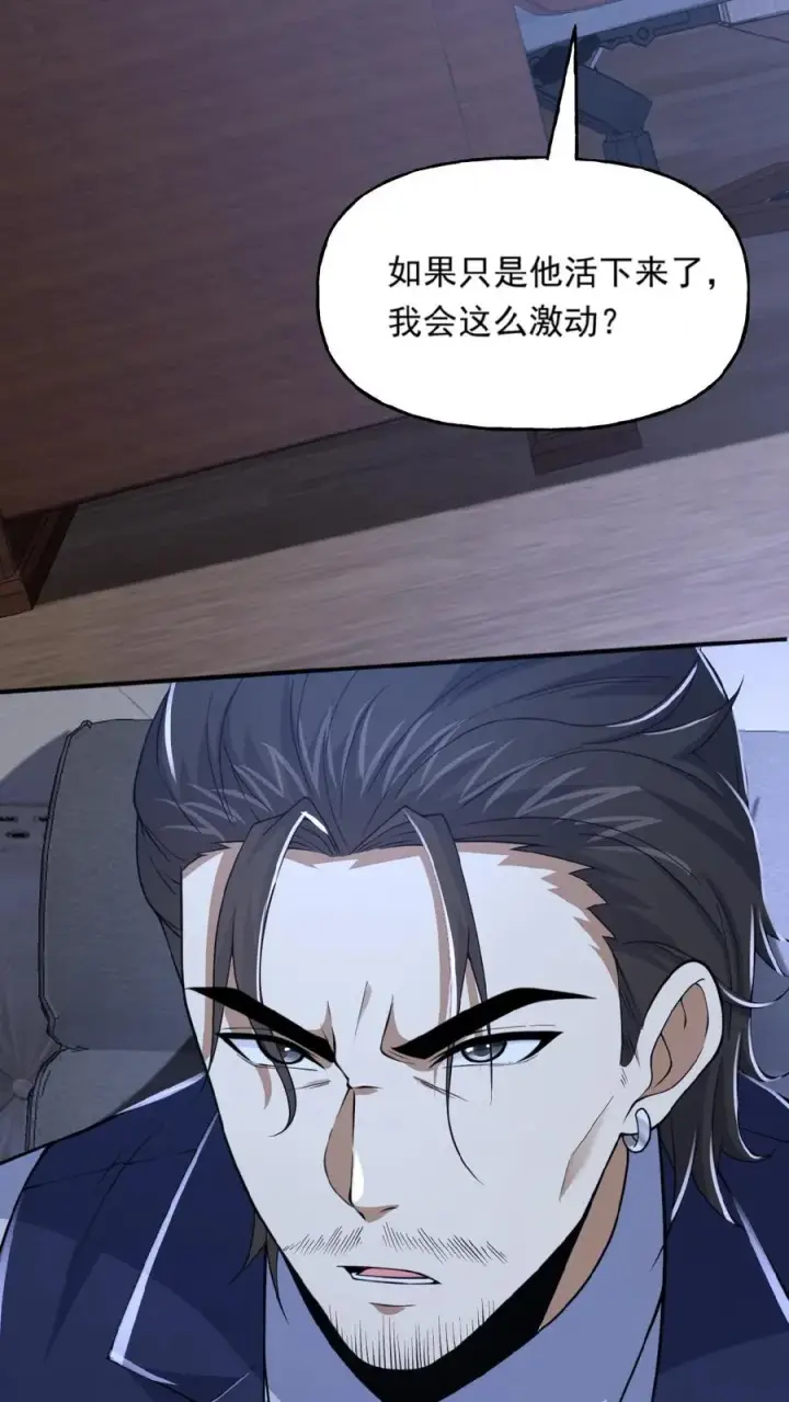 漫画《请叫我鬼差大人》第29话 部长召见第30张图