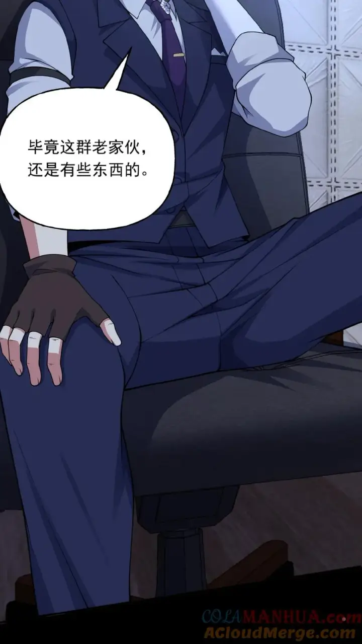 漫画《请叫我鬼差大人》第29话 部长召见第35张图
