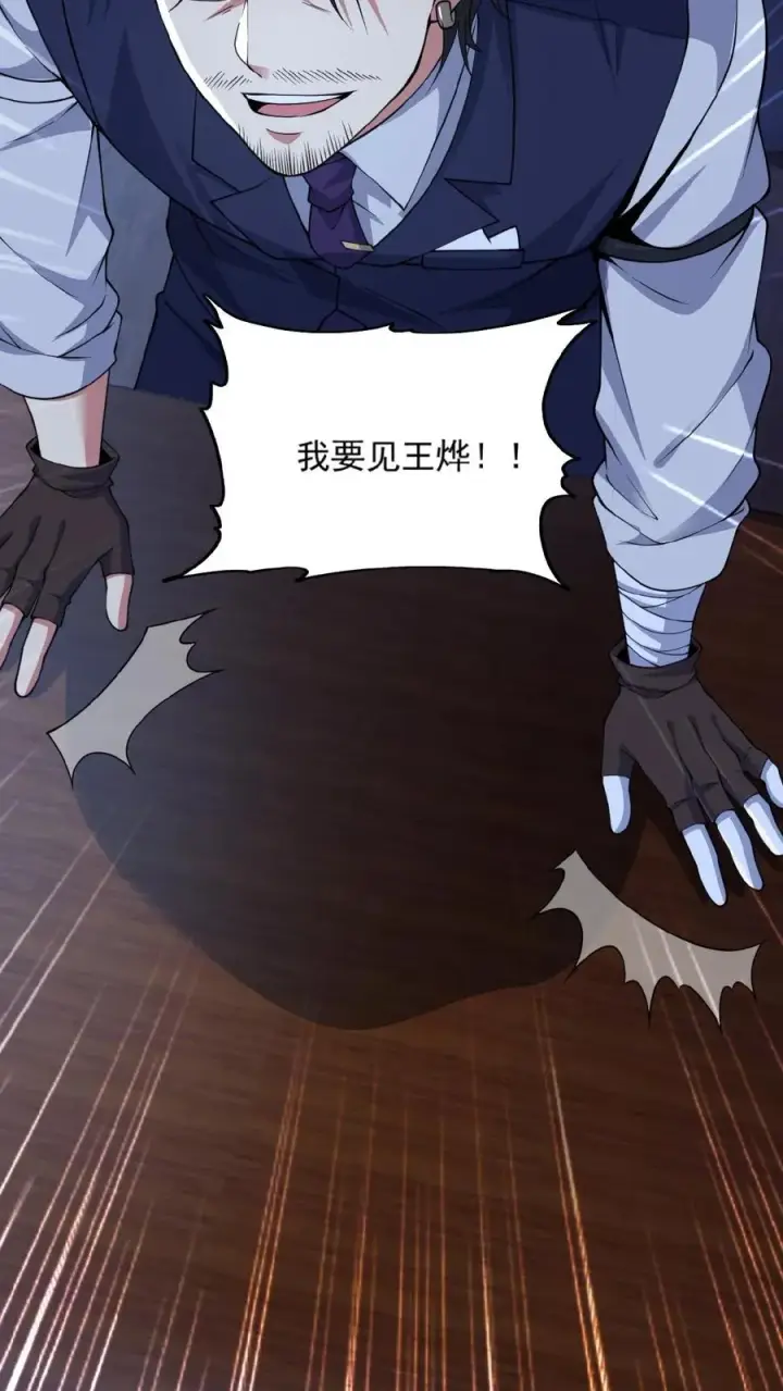 漫画《请叫我鬼差大人》第29话 部长召见第38张图