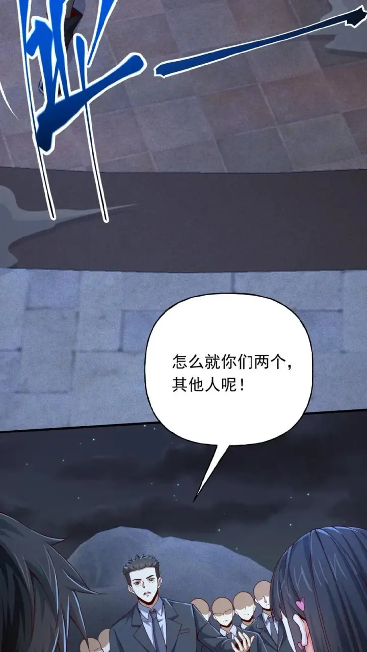 漫画《请叫我鬼差大人》第29话 部长召见第6张图