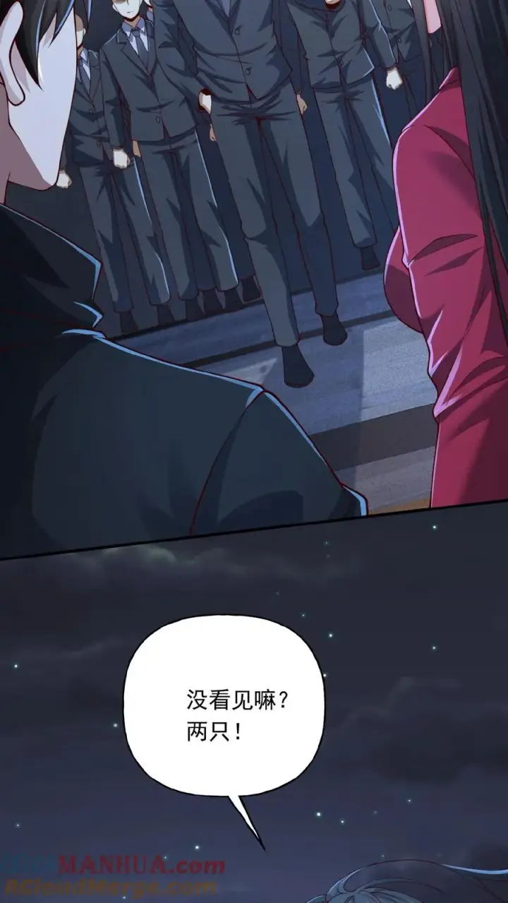 漫画《请叫我鬼差大人》第29话 部长召见第7张图