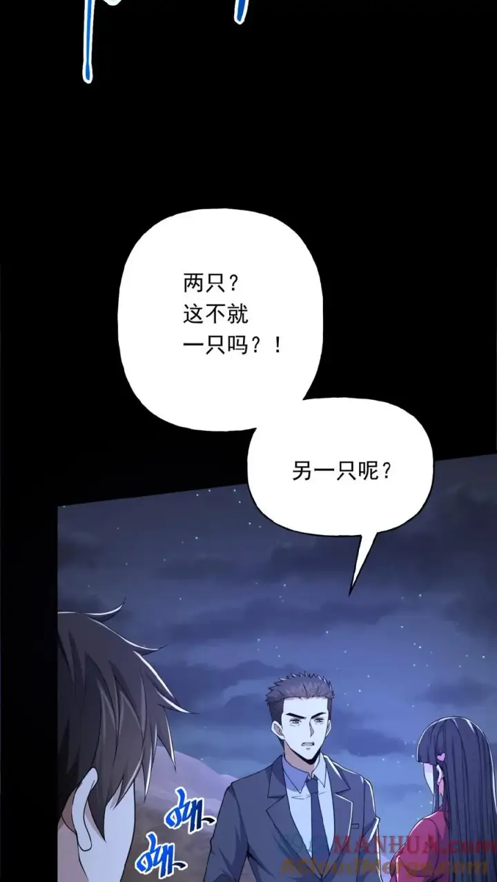 漫画《请叫我鬼差大人》第29话 部长召见第9张图
