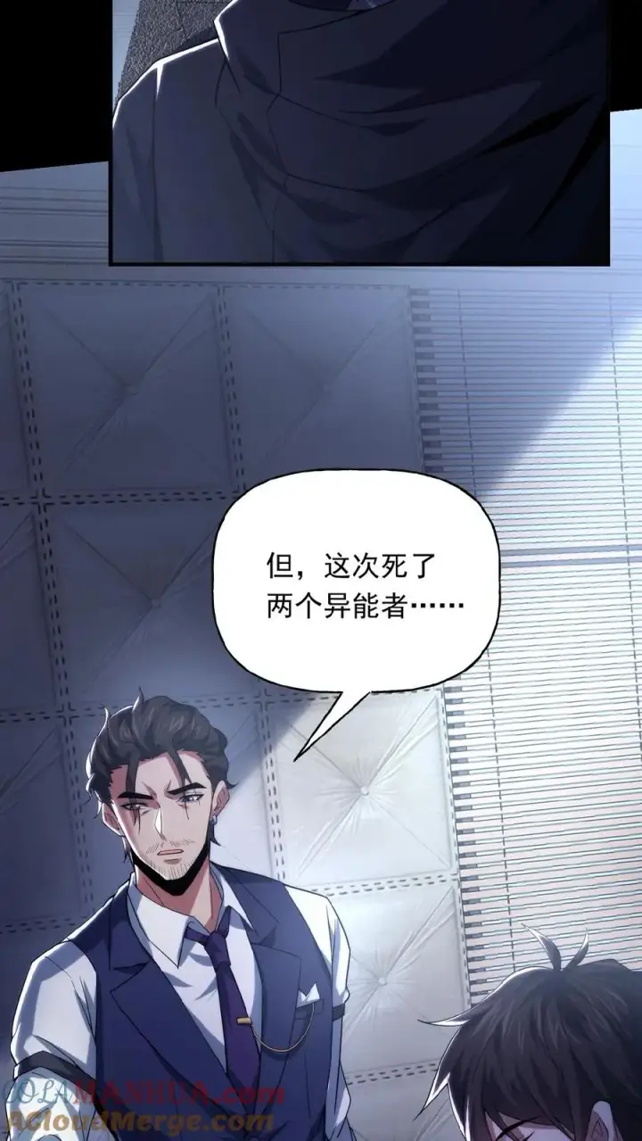 漫画《请叫我鬼差大人》第30话 各怀鬼胎第13张图