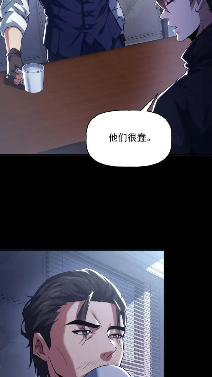 漫画《请叫我鬼差大人》第30话 各怀鬼胎第14张图
