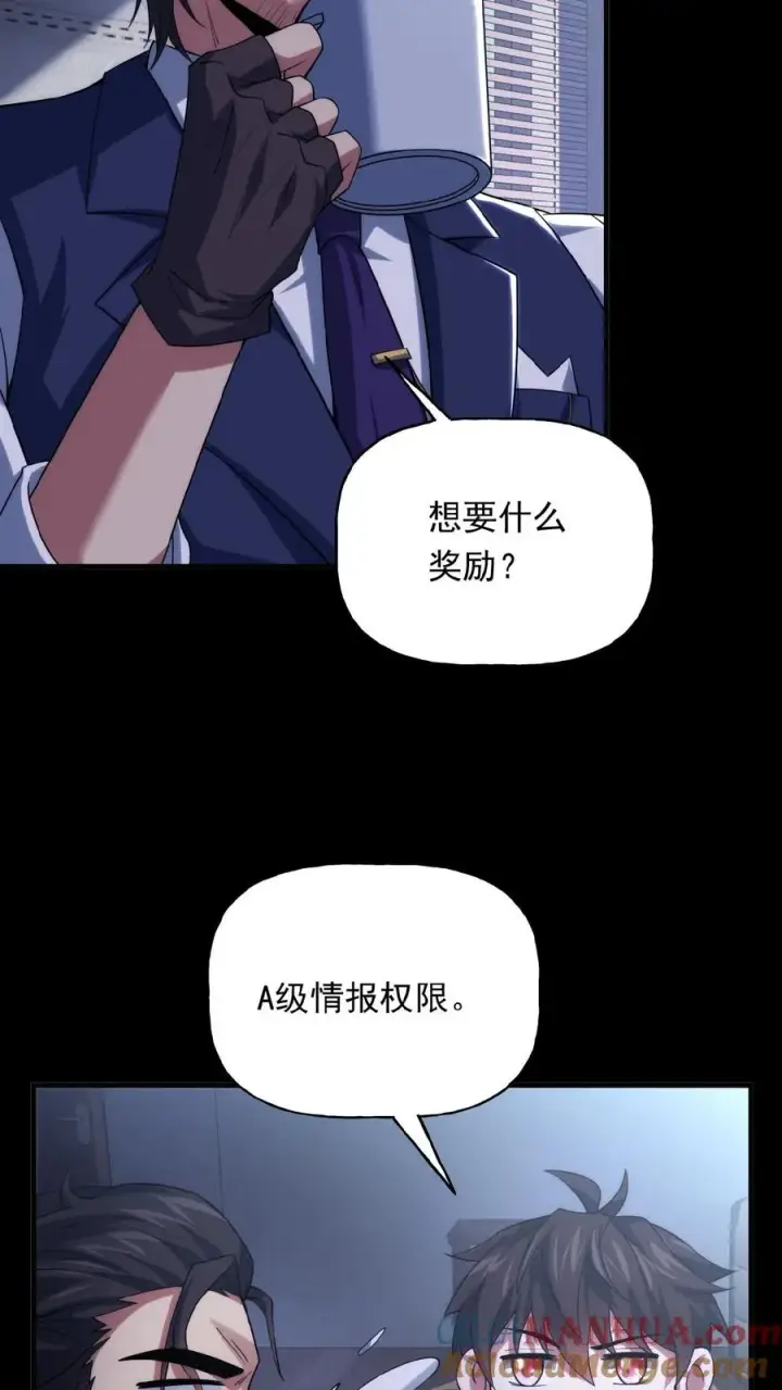 漫画《请叫我鬼差大人》第30话 各怀鬼胎第15张图