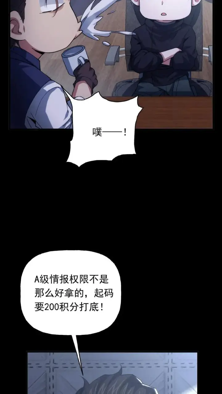 漫画《请叫我鬼差大人》第30话 各怀鬼胎第16张图
