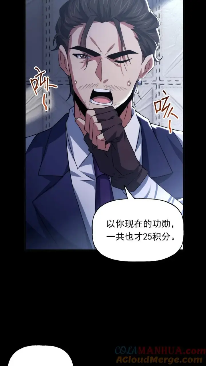 漫画《请叫我鬼差大人》第30话 各怀鬼胎第17张图