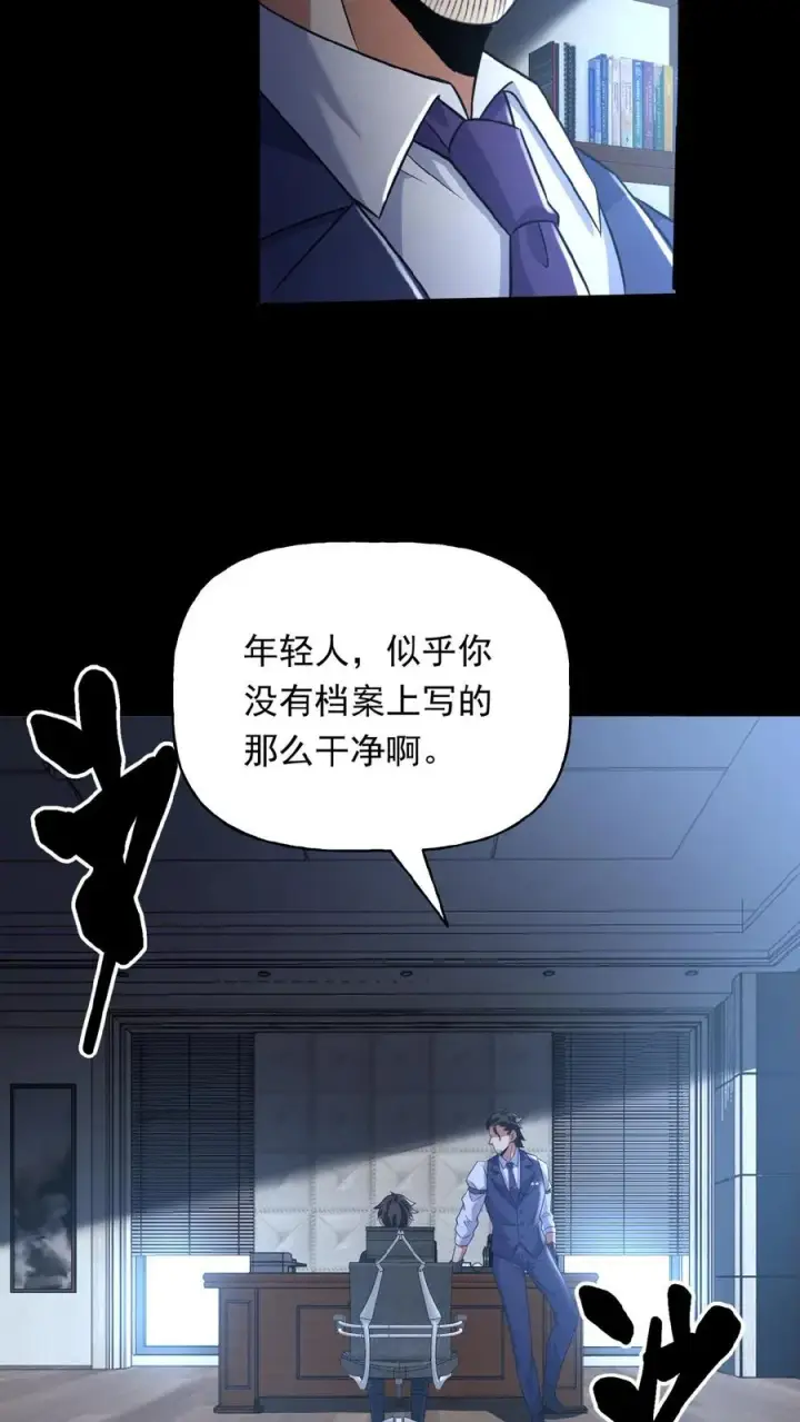 漫画《请叫我鬼差大人》第30话 各怀鬼胎第22张图