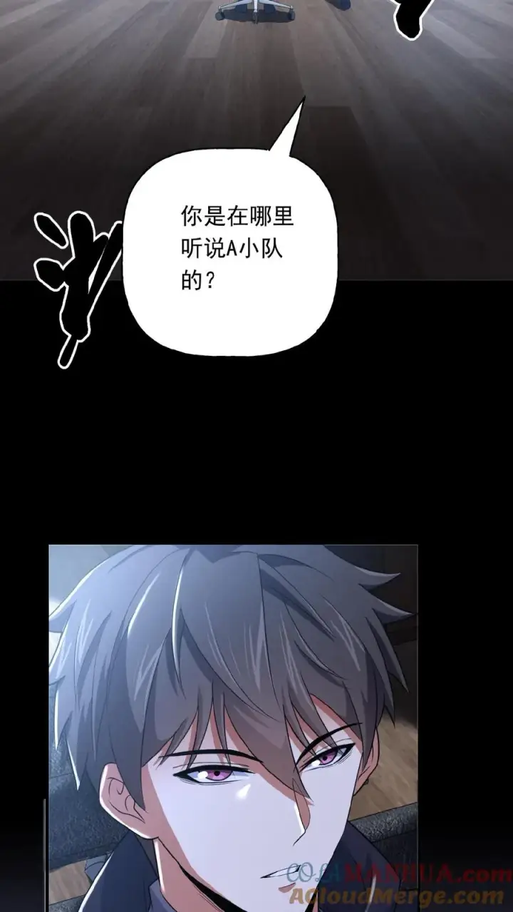 漫画《请叫我鬼差大人》第30话 各怀鬼胎第23张图