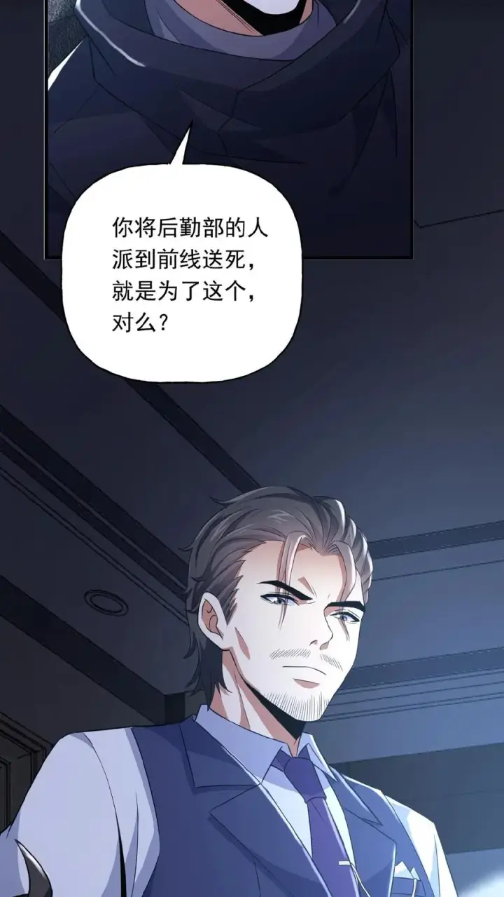 漫画《请叫我鬼差大人》第30话 各怀鬼胎第24张图