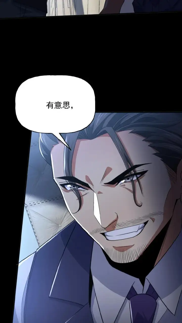 漫画《请叫我鬼差大人》第30话 各怀鬼胎第32张图