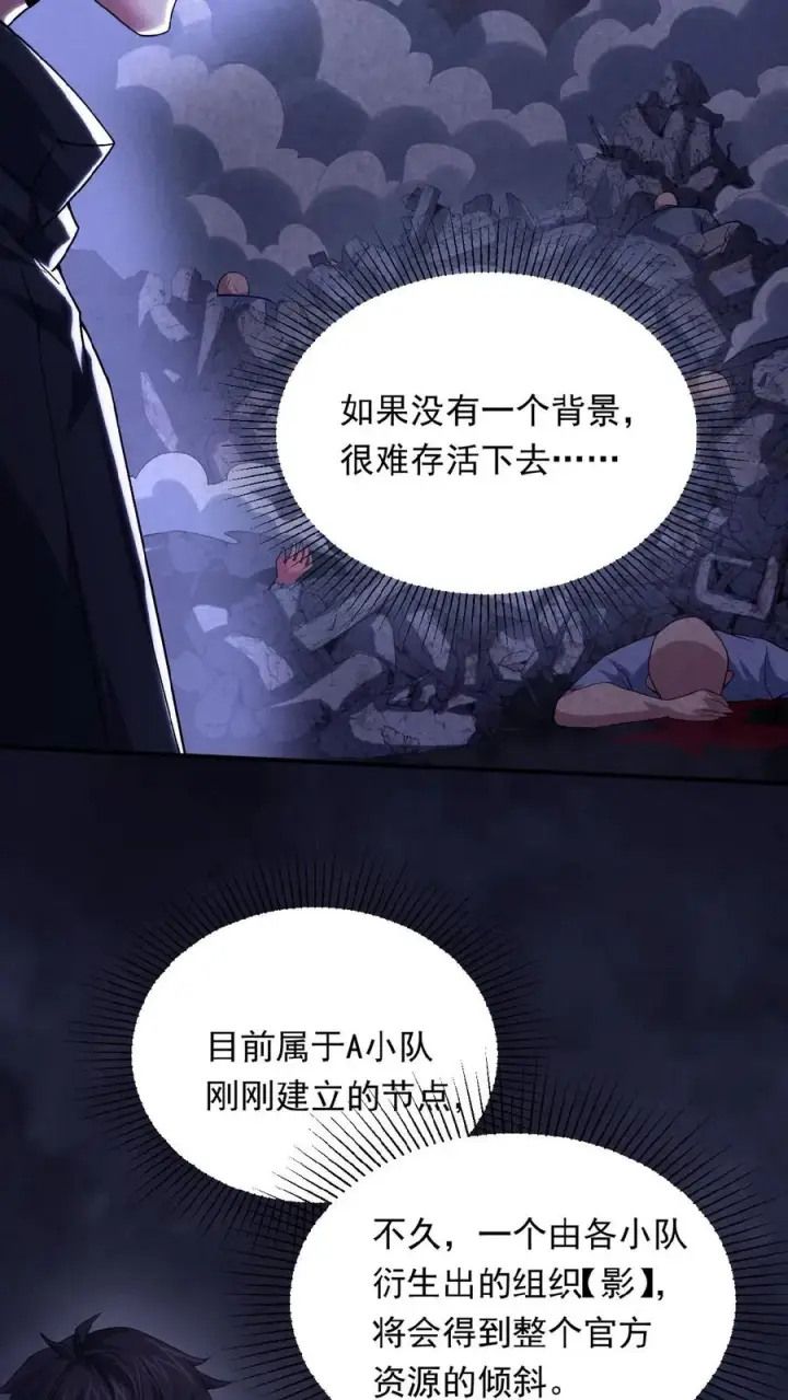 漫画《请叫我鬼差大人》第30话 各怀鬼胎第6张图