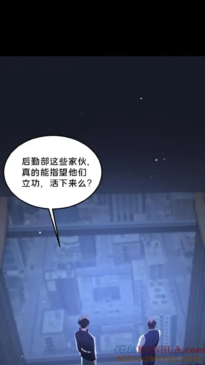 漫画《请叫我鬼差大人》第31话 觉醒的代价第11张图