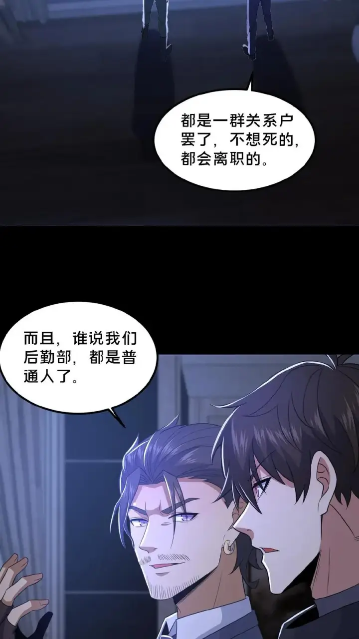 漫画《请叫我鬼差大人》第31话 觉醒的代价第12张图