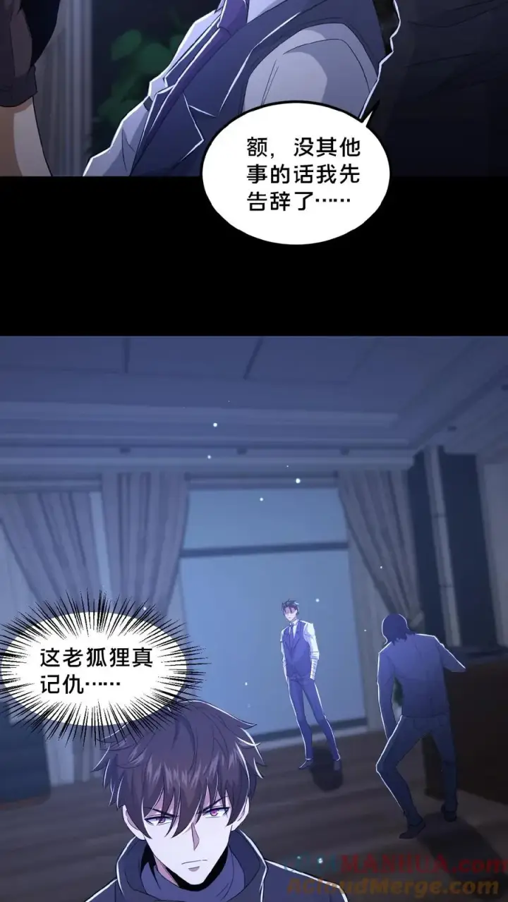 漫画《请叫我鬼差大人》第31话 觉醒的代价第13张图