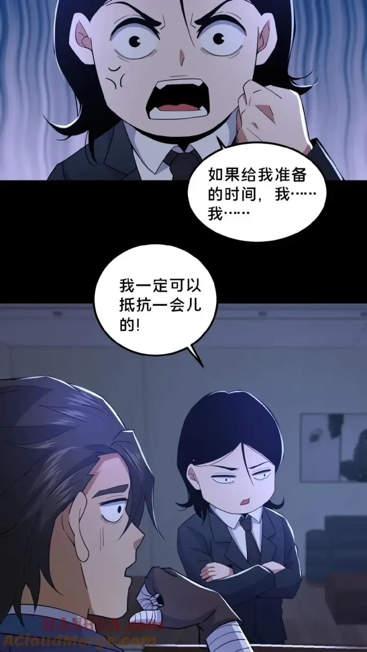 漫画《请叫我鬼差大人》第31话 觉醒的代价第17张图