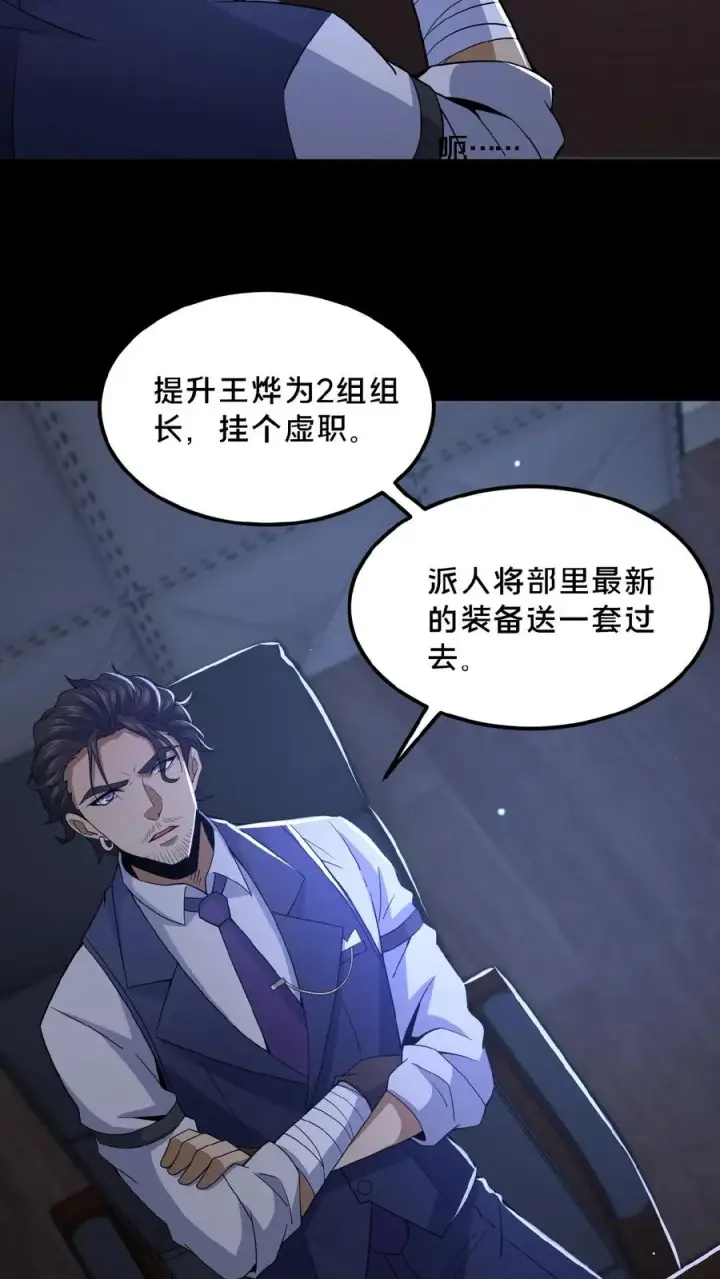 漫画《请叫我鬼差大人》第31话 觉醒的代价第18张图