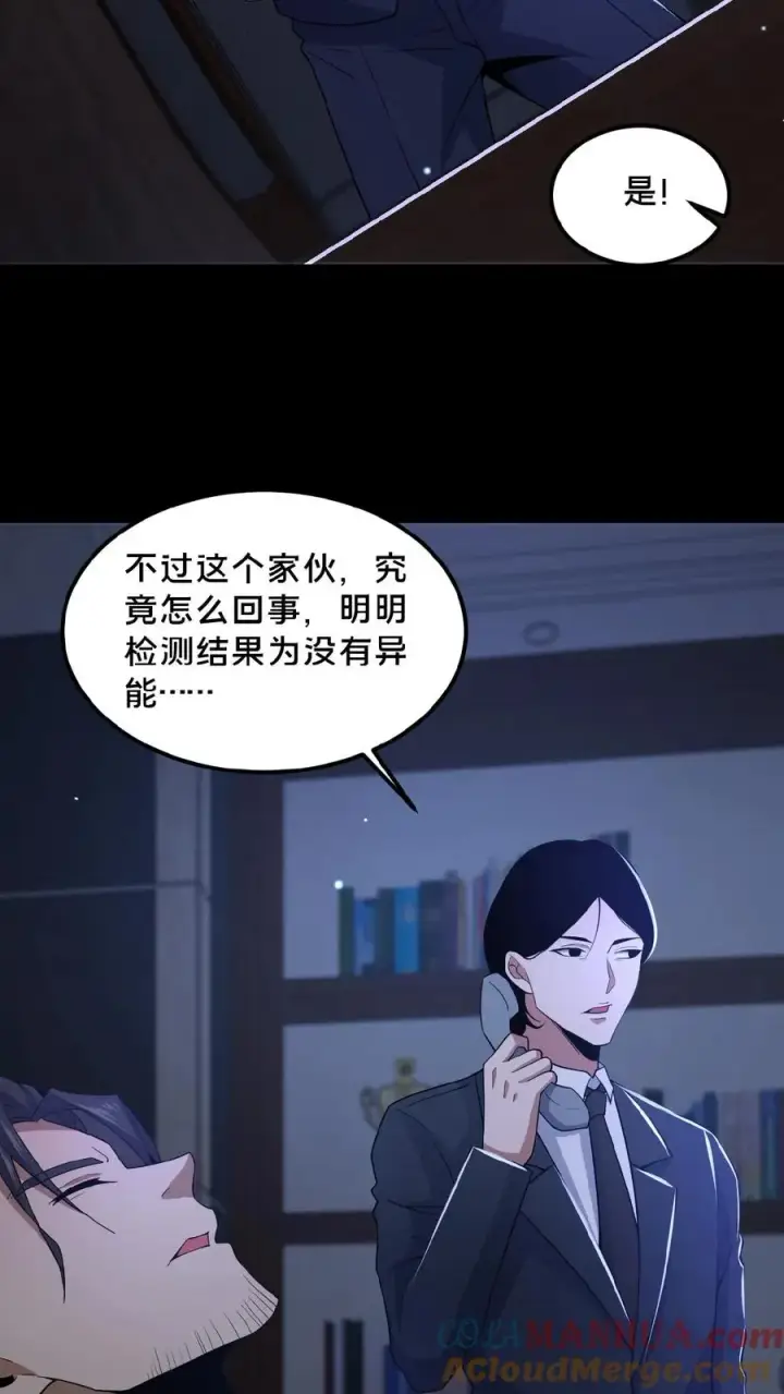漫画《请叫我鬼差大人》第31话 觉醒的代价第19张图