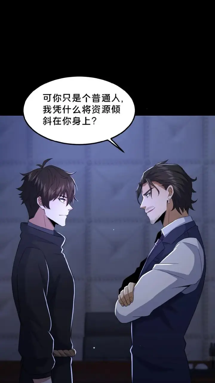 漫画《请叫我鬼差大人》第31话 觉醒的代价第2张图