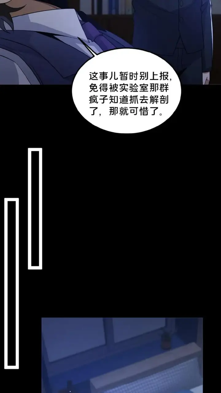 漫画《请叫我鬼差大人》第31话 觉醒的代价第20张图