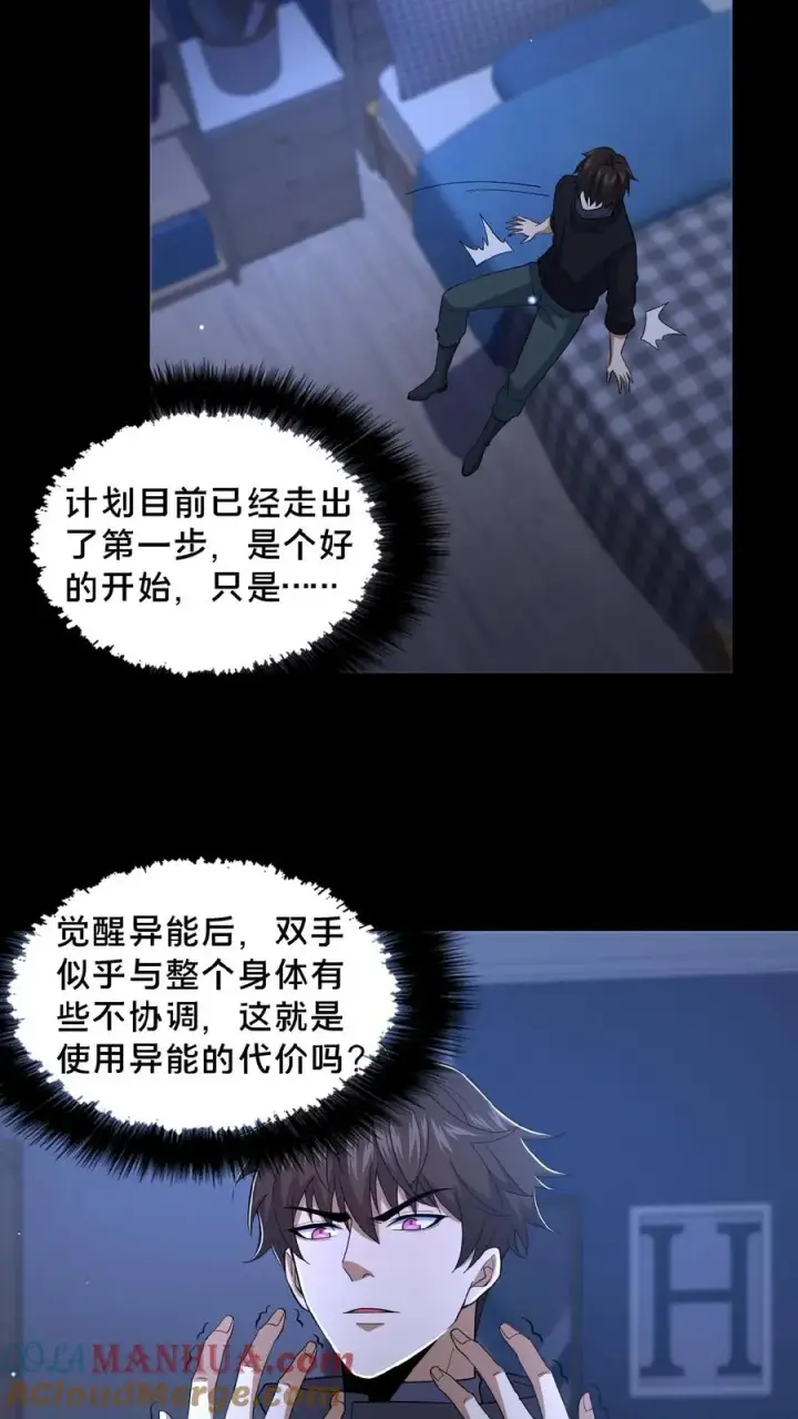 漫画《请叫我鬼差大人》第31话 觉醒的代价第21张图