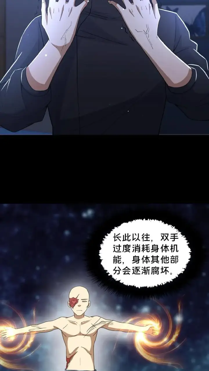 漫画《请叫我鬼差大人》第31话 觉醒的代价第22张图